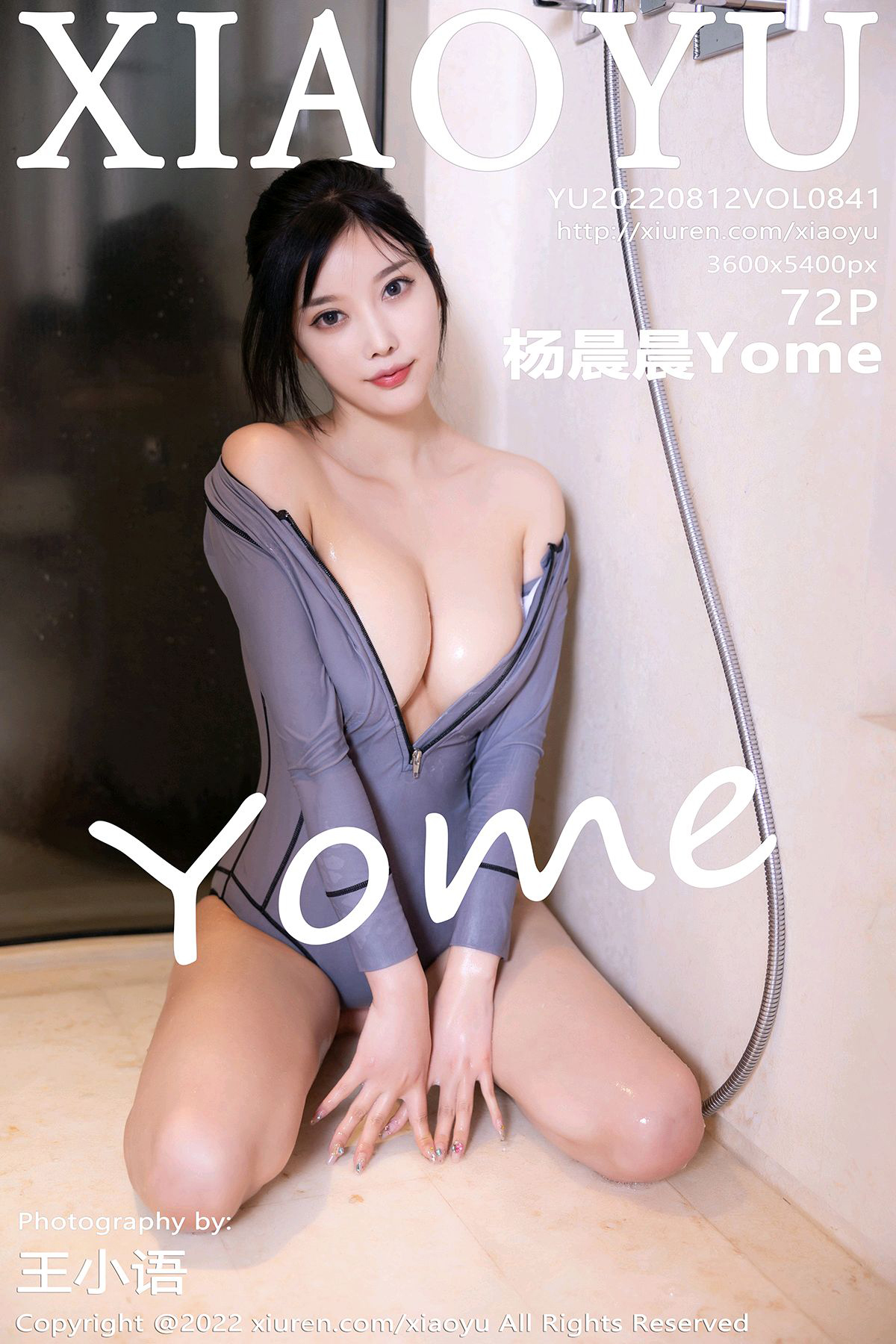 XIAOYU语画界 2022.08.12 VOL.841 杨晨晨Yome